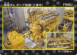 南摩ダム　ポンプ設備（工事中）