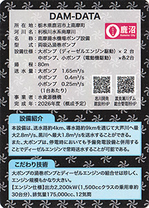 南摩ダム　ポンプ設備（工事中）