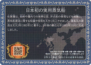 凌風丸