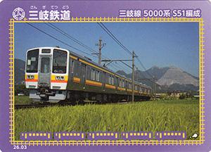三岐鉄道 26.03