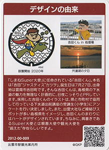 島根県流域下水道