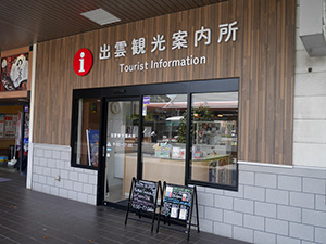 島根県流域下水道