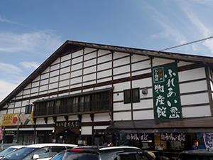 道の駅 信越さかえ