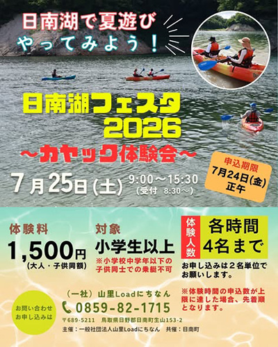 日野川河川事務所カード