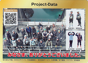 高遠ダム洪水吐ゲート大規模改修工事　ver.4.1
