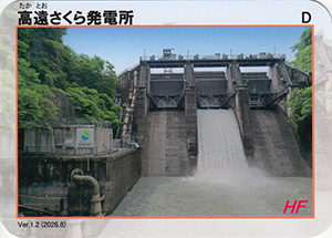 高遠さくら発電所　Ver.1.2