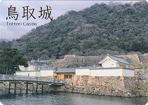 鳥取城 日本100名城 No.63
