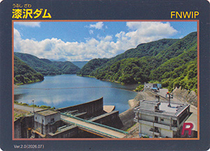 漆沢ダム　Ver.2.0
