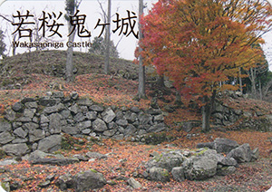 若桜鬼ヶ城 続日本100名城 No.168