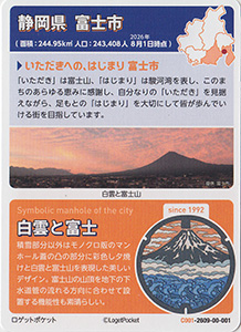 白雲と富士　Ｐ０１２