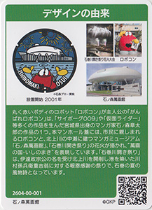 宮城県石巻市2