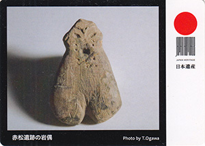 日本遺産「なんだ、コレは!」カード