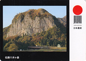日本遺産「なんだ、コレは!」カード