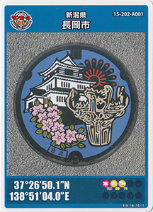 新潟県長岡市