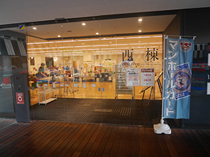 新潟県長岡市