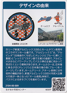 新潟県長岡市3