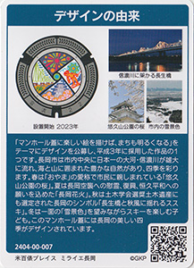 新潟県長岡市6