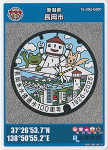 新潟県長岡市6