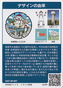 新潟県長岡市6