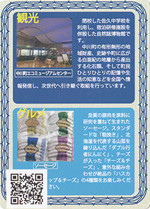 中川 テッシ武四郎カード