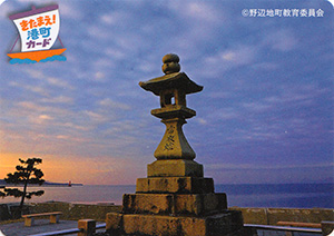 北前船北海道青森周遊カードラリー 野辺地町