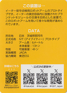 ＱＳＴカード