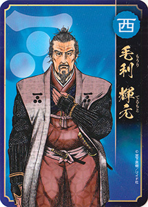 大乱関ヶ原オリジナル武将カード