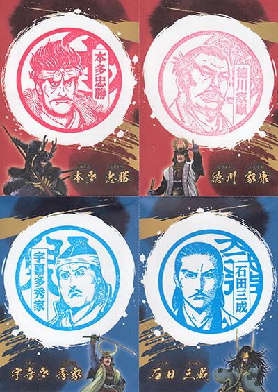 大乱関ヶ原オリジナル武将カード