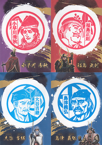 大乱関ヶ原オリジナル武将カード