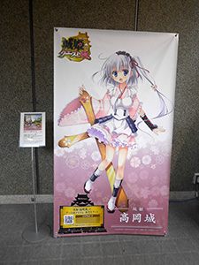 高岡城　城姫カード