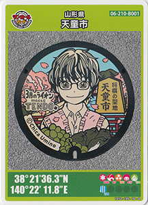 山形県天童市2