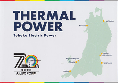 東北電力火力部門70周年カード
