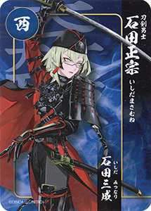 刀剣乱舞×関ケ原オリジナルカード