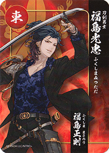 刀剣乱舞×関ケ原オリジナルカード