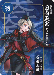 刀剣乱舞×関ケ原オリジナルカード