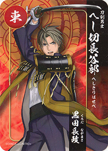 刀剣乱舞×関ケ原オリジナルカード