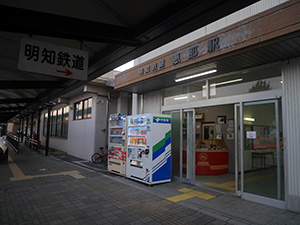 明知鉄道 VIVANTトレイン