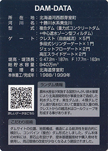 01北海道 | 数奇なカードコレクター