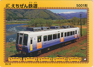 えちぜん鉄道　26.10
