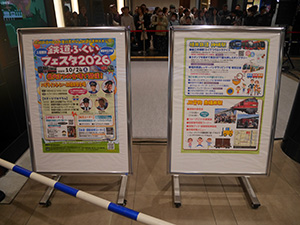 福井鉄道 25.10