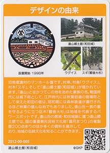 長野県飯田市2