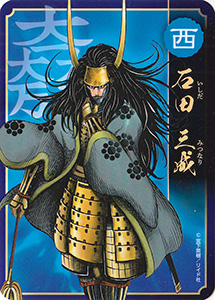 大乱関ヶ原オリジナル武将カード | 数奇なカードコレクター