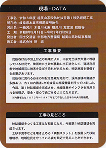 令和8年度 越美山系砂防蛇抜谷第1砂防堰堤工事