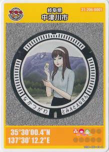 岐阜県中津川市2