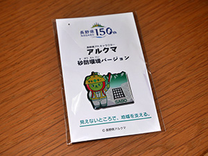 太田切床固工群 Ver.1.0