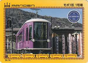 京福電気鉄道　26.10