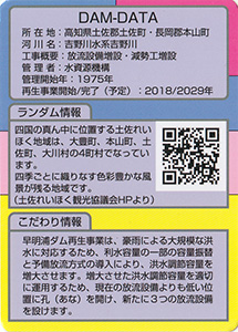 早明浦ダム（再生事業中）　夜間施行ver