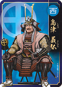 大乱関ヶ原オリジナル武将カード