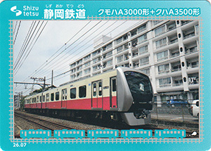 静岡鉄道 26.07