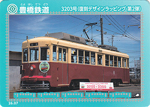 豊橋鉄道 26.07
